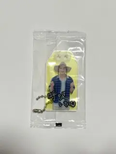 SnowMan 岩本照 君は僕のもの 特典 お守りキーホルダー