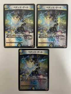 デュエマ　ペテンズ・ゲート　3枚