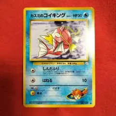 2025年最新】カスミのコイキングの人気アイテム - メルカリ