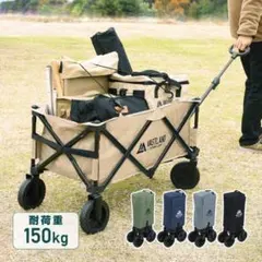 베스트랜드 캐리 웨건 150kg 탠 브랜드 뉴 베이지