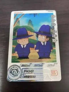 スーパードラゴンボールヒーローズ 孫悟空・少年期