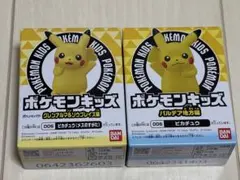 ポケモンキッズ　ピカチュウ