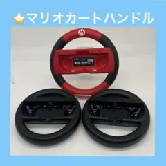 ⭐️NintendoSwitch マリオカートハンドル　Switch　スイッチ②
