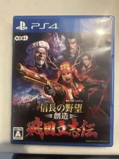 信長の野望 創造 戦国立志伝 PS4