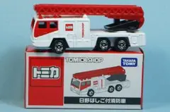 トミカ　トミカショップ限定　日野　はしご付消防車 極美品