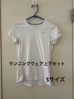 Nike ドライフィット　ランニングウェア上下3点セット