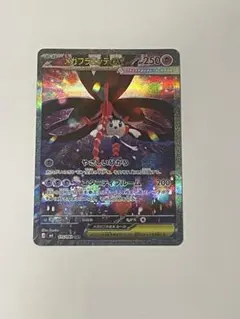 メガフラエッテex SAR MEGA 拡張パック ニンジャスピナー 115/0…