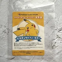 2026年最新】ポケモンセンター ピカチュウ賞の人気アイテム - メルカリ