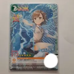 2026年最新】御坂美琴 ヴァイスの人気アイテム - メルカリ