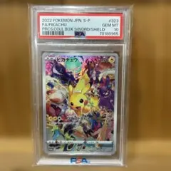 PSA10】ピカチュウ プレシャスコレクターボックス 323/S-P - メルカリ