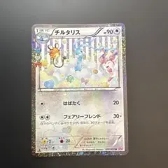 美品 チルタリス U CP3 ポケキュンコレクション 029/032 - メルカリ