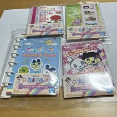 一番くじ たまごっち G賞 なつかしステーショナリー 4種