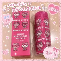 ☆早い者勝ち★ 日焼け キティ ステンレスボトル 350ml 保冷保温水筒のサムネイル
