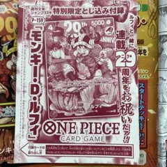 2026年最新】ジャンプ付録ワンピースの人気アイテム - メルカリ