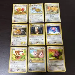 ポケモンカード 旧裏 9枚 まとめ売り