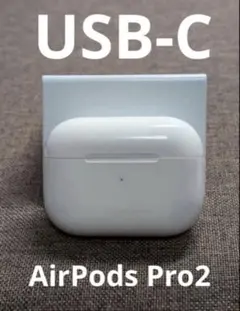 Apple AirPods Pro 第2世代 充電ケースのみ1298