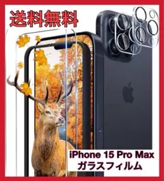 iPhone 15 Pro Max ガラスフィルム ガイド枠付 カメラ保護