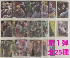 【新品未開封】 HUNTER×HUNTER イタジャガ コンプ　全25種　第一弾