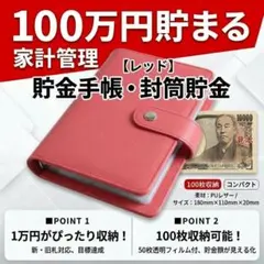 2026年最新】セービングマネーの人気アイテム - メルカリ