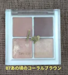 【使いかけ】bidol THE アイパレR 07 あの頃のコーラルブラウンのサムネイル