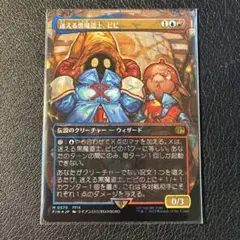 MTG ビビの根気　英語版 Foil MTG チョコボバンドル ビビの根気 楽園チョコボ 英語版 - メルカリ