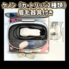 2025年最新】ケノン 最新の人気アイテム - メルカリ