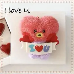 BT21 minini PLUSH KEYRING I LOVE U TATA