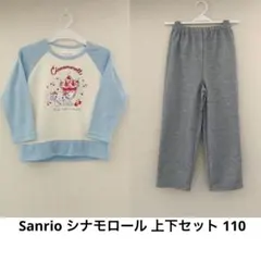サンリオ Sanrio シナモロール パジャマ 上下セット 長袖 110