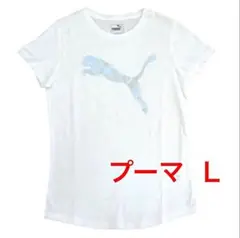 プーマ Ｔシャツ Ｌ ★新品未使用