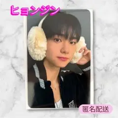 StrayKids DO IT POPUP 購入特典 トレカ ヒョンジン