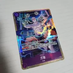 ワンピースカード神の島の冒険 万雷sr パラレル ママラガンSR - メルカリ