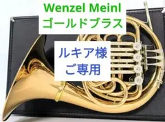 HOLTON ホルトン H478 フルダブルホルン マウスピースなし - メルカリ