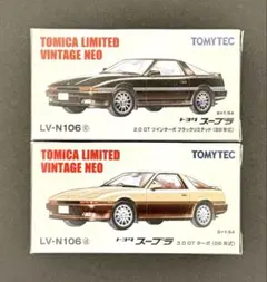 絶版 西部警察 16 スーパーZ 偽 トミカリミテッドヴィンテージネオ