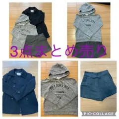 冬服まとめ売り