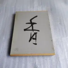 Item thumbnail for item 690a2899-707e-4fd9-9007-cccdd0332304