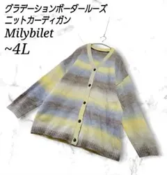 Milybilet 春色パステル グラデーション ボーダー ニット カーディガン