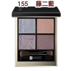 SUQQU シグニチャー カラー アイズ 155 藤二藍 フジフタアイ 限定色