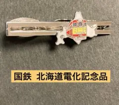 2026年最新】国鉄 タイピンの人気アイテム - メルカリ