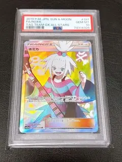 PSA10 ホミカ SR SM12a TAG TEAM GXタッグオールスターズ - メルカリ