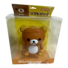リラックマ ソフビバンク