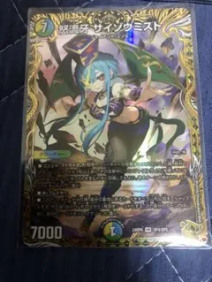 モモミーズ金トレジャー、レイクポーチャー金トレジャー、サイゾウミスト金トレジャー モモミーズ金トレジャー、レイクポーチャー金トレジャー