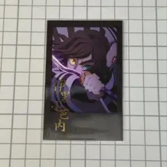 鬼滅の刃 ufotable DINING 伊黒小芭内 チェキ風ブロマイド