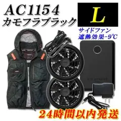 フルセット バートル 空調服 AC2094 XL 黒 クロダルマ エアーセンサー