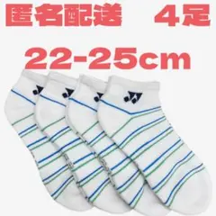 【匿名配送】YONEX ソックス　22-25cm 29237Y 線
