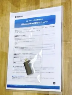 エレクトーンSTAGEA対応無線LANアダプター　ELS・ELB・ELCシリーズ