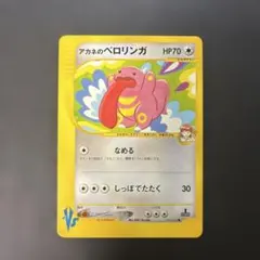 アカネのピクシー ○ ポケモンカード☆VS 014/141 カードe - メルカリ
