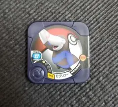 ポケモントレッタ ゲンガー - メルカリ