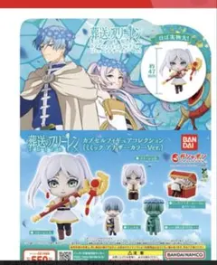 葬送のフリーレン カプセルフィギュアコレクション フリーレンB ミミック