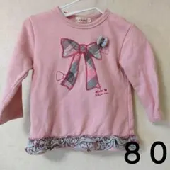 【値下げ】KP トレーナー