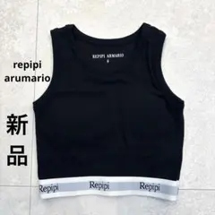 新品未使用 レピピアルマリオ S 140 150 ブラック タンクトップ
